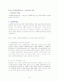 비영리법인의 수익사업 22페이지
