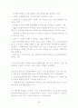 비영리법인의 수익사업 33페이지