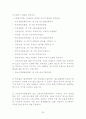 비영리법인의 수익사업 35페이지
