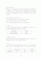 비영리법인의 수익사업 39페이지