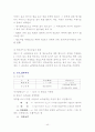 비영리법인의 수익사업 40페이지