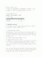 비영리법인의 수익사업 41페이지