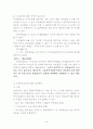 비영리법인의 수익사업 42페이지