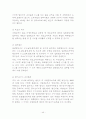 비영리법인의 수익사업 43페이지