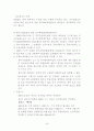 비영리법인의 수익사업 45페이지