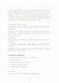 비영리법인의 수익사업 55페이지