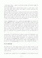 부유선광에 의한 분리 15페이지