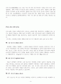 부유선광에 의한 분리 16페이지