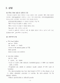 부유선광에 의한 분리 19페이지