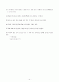 부유선광에 의한 분리 24페이지