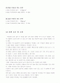 부유선광에 의한 분리 34페이지