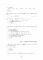 일반학교 특수학급 학생들의 여가활동 실태조사 32페이지