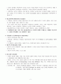 알프레드 아들러 3페이지