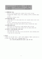 알프레드 아들러 4페이지