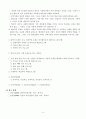 알프레드 아들러 6페이지