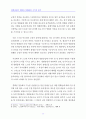 [시장조사론]영화산업 동향분석 및 향후전망 분석(A+리포트) 13페이지