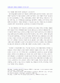 [시장조사론]영화산업 동향분석 및 향후전망 분석(A+리포트) 19페이지