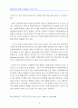 [시장조사론]영화산업 동향분석 및 향후전망 분석(A+리포트) 27페이지