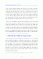 [시장조사론]영화산업 동향분석 및 향후전망 분석(A+리포트) 37페이지