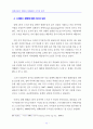 [시장조사론]영화산업 동향분석 및 향후전망 분석(A+리포트) 39페이지