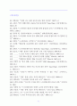 [시장조사론]영화산업 동향분석 및 향후전망 분석(A+리포트) 42페이지