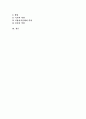 [사회경제학]사회복지의 의의와 필요성 2페이지