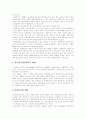[사회경제학]사회복지의 의의와 필요성 4페이지