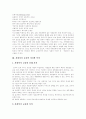 [사회경제학]사회복지의 의의와 필요성 6페이지