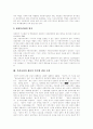 [사회경제학]사회복지의 의의와 필요성 10페이지