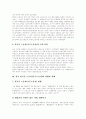 [사회경제학]외국인노동자의 현황과 문제점 및 해결방안(A+리포트) 5페이지