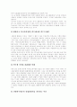 [사회경제학]외국인노동자의 현황과 문제점 및 해결방안(A+리포트) 6페이지