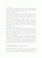 [사회경제학]외국인노동자의 현황과 문제점 및 해결방안(A+리포트) 9페이지