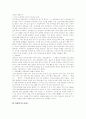 [사회경제학]외국인노동자의 현황과 문제점 및 해결방안(A+리포트) 10페이지