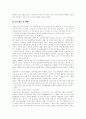 [사회경제학]외국인노동자의 현황과 문제점 및 해결방안(A+리포트) 12페이지