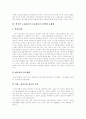 [사회경제학]외국인노동자의 현황과 문제점 및 해결방안(A+리포트) 14페이지