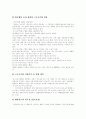[사회경제학]외국인노동자의 현황과 문제점 및 해결방안(A+리포트) 15페이지