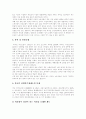 [사회경제학]외국인노동자의 현황과 문제점 및 해결방안(A+리포트) 17페이지