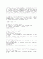 [사회경제학]외국인노동자의 현황과 문제점 및 해결방안(A+리포트) 19페이지