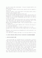 [사회경제학]외국인노동자의 현황과 문제점 및 해결방안(A+리포트) 21페이지