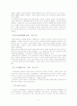 고대 그리스 체육 11페이지