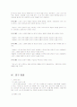 [마케팅]스포츠마케팅의 의의와 광고효과 분석(A+리포트) 5페이지