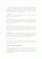 [마케팅]스포츠마케팅의 의의와 광고효과 분석(A+리포트) 6페이지