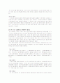 [마케팅]스포츠마케팅의 의의와 광고효과 분석(A+리포트) 7페이지