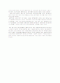 [마케팅]스포츠마케팅의 의의와 광고효과 분석(A+리포트) 9페이지