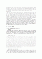 [인적자원관리](주)농심의 조직구조 및 인사관리 사례분석(A+리포트) 5페이지