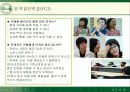 [소비자행동론]베이커리 시장점유율 확대를 위한 뚜레쥬르의 마케팅 전략 (A+리포트) 54페이지