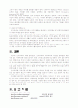 신자유주의에 대하여 6페이지