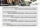 M&A 전문기업 Electrolux 일렉트로룩스 11페이지