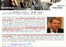 M&A 전문기업 Electrolux 일렉트로룩스 20페이지