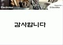 M&A 전문기업 Electrolux 일렉트로룩스 21페이지